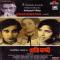 Pratidwandi Bengali Film by Satyajit Ray / 24th August 09